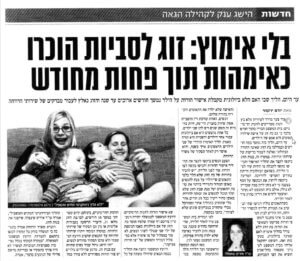 כתבה על זוג לסביות שהוברו כאימהות תוך פחות מחודש ללא אימוץ