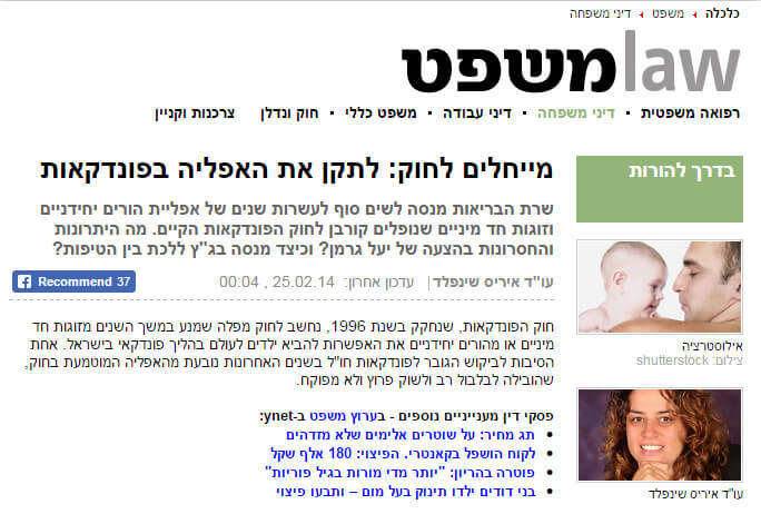 צילום מסך הכתבה מתוך YNET