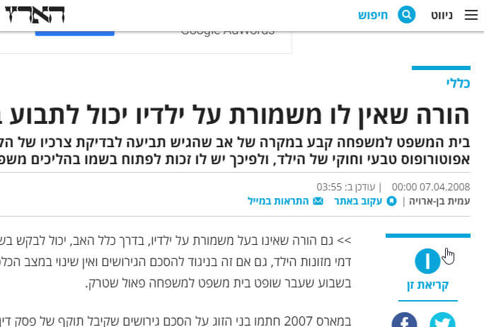 צילום מסך מתוך כתבה בהארץ