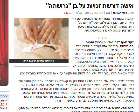 צילום מסך כתבה מתוך NEWS1