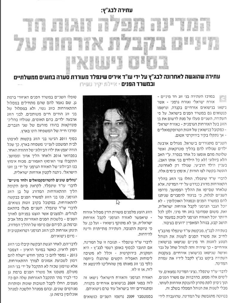 צילום כתבה מתוך המקומון אובייקטי